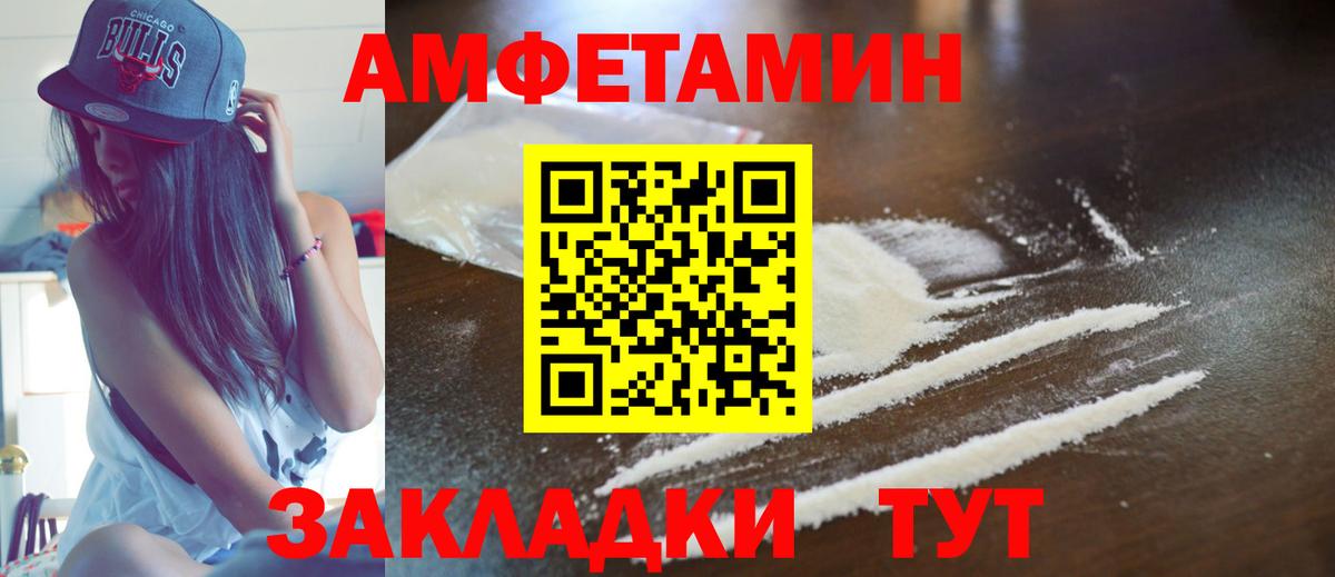 Коркино  Амфетамин  Вход с VPN  АМФ 97% 