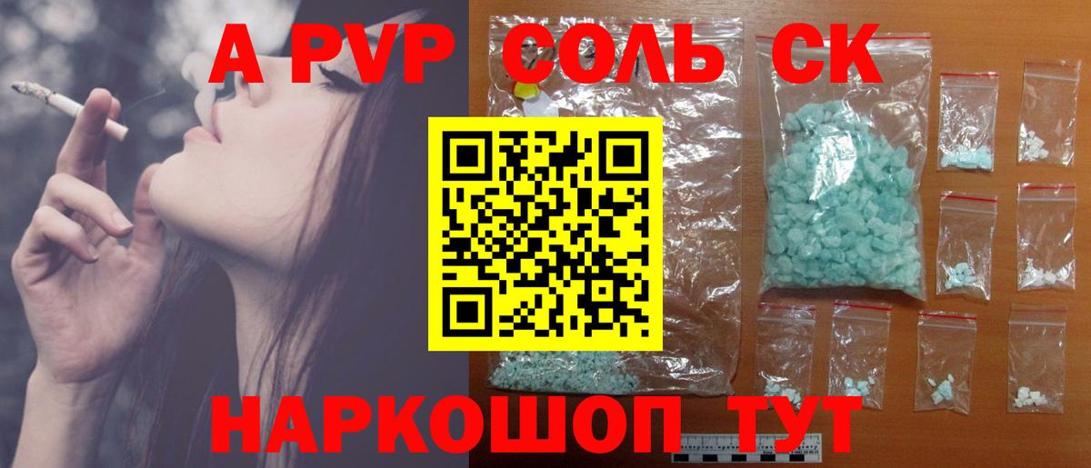 Alpha-PVP мука Коркино