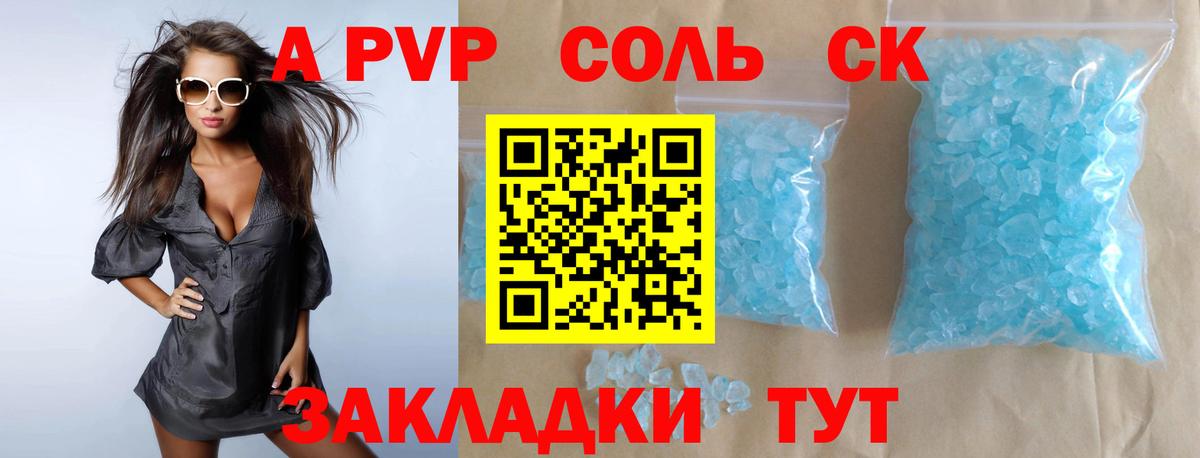 купить закладку  Alpha-PVP СК КРИС  Вход с VPN  Коркино  APVP СК КРИС 