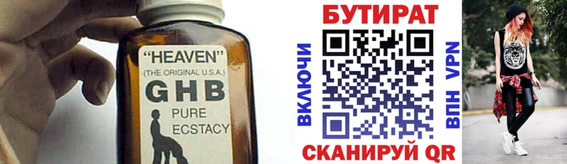 БУТИРАТ BDO  МЕГА tor  Коркино 