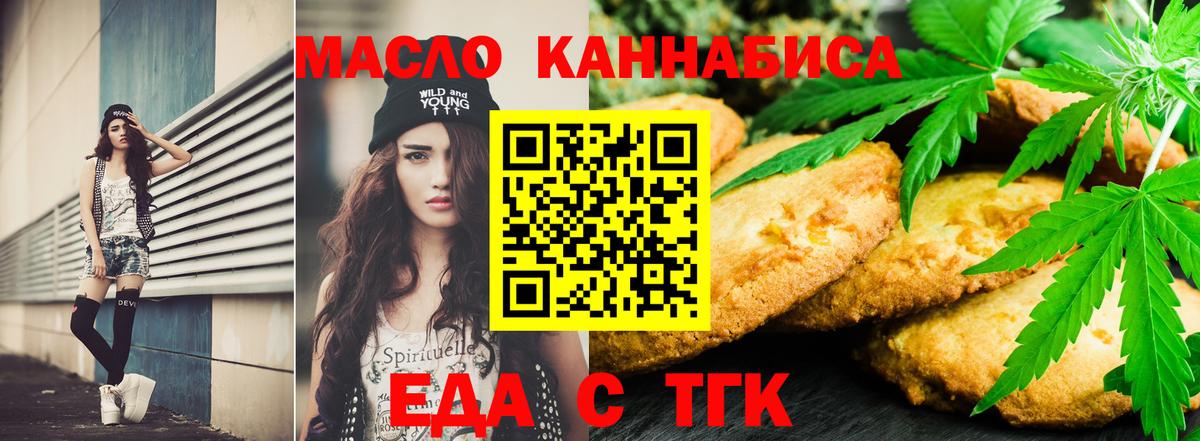Печенье с ТГК конопля Коркино