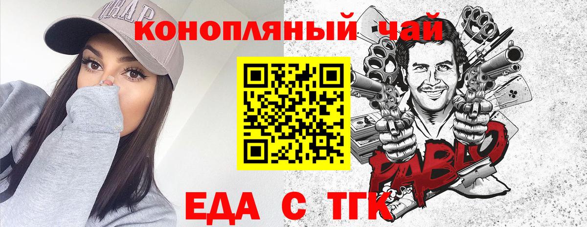 Еда ТГК марихуана  Вход с VPN  Коркино 