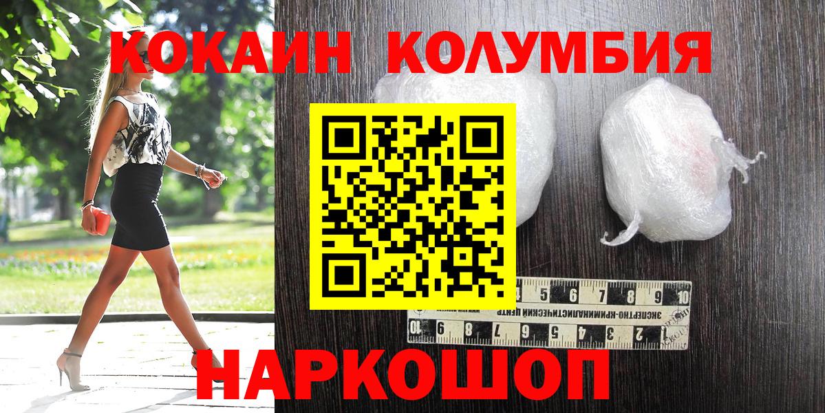 Кокаин 99% Коркино