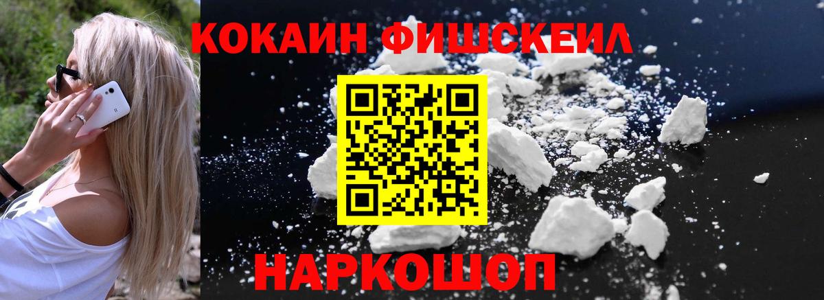 Коркино  Кокаин 99%  Вход с VPN  COCAIN 98% 