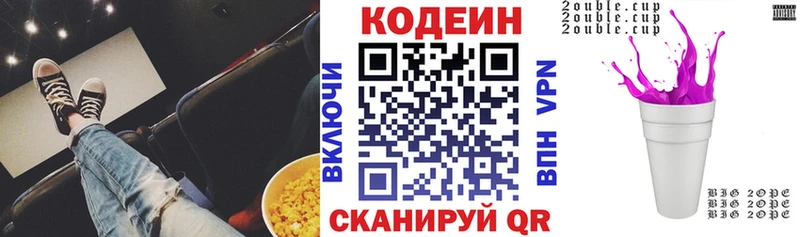 Кодеин напиток Lean (лин)  где найти   сайты даркнета клад  Коркино 