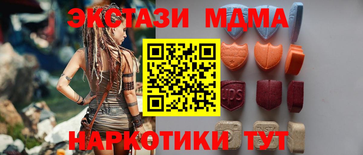 Коркино  ЭКСТАЗИ TESLA  Ecstasy  Вход с VPN  даркнет телеграм  Экстази 280 MDMA 