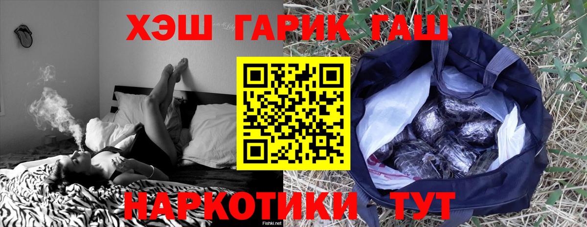 Гашиш  Гашиш 40% ТГК  закладки  Коркино  ГАШИШ убойный  Вход с VPN 