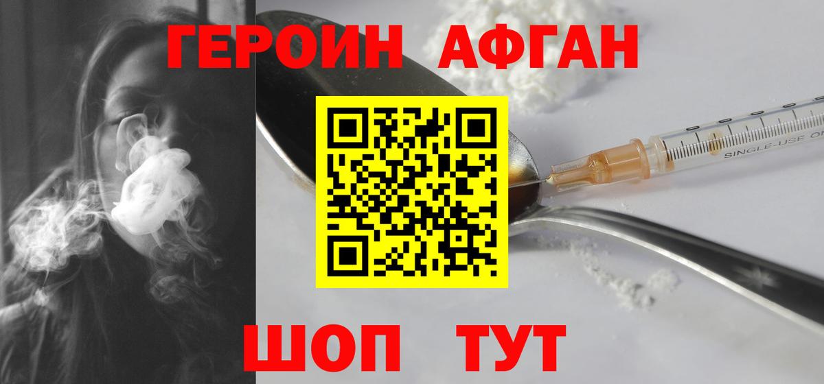 Героин Heroin Коркино