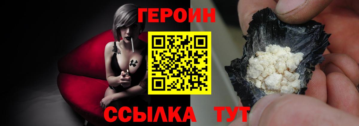 Коркино  ГЕРОИН афганец  Вход с VPN 