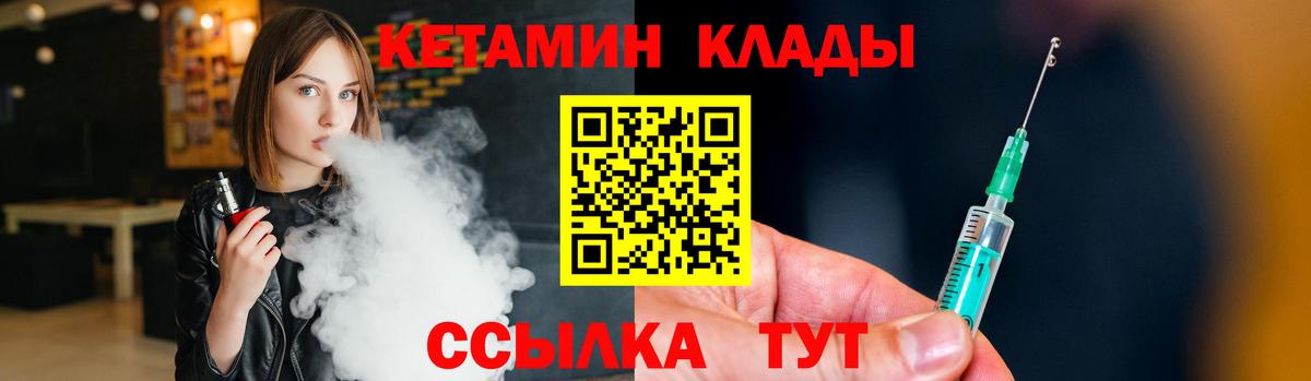 Кетамин VHQ  Вход с VPN  Кетамин VHQ  Коркино 