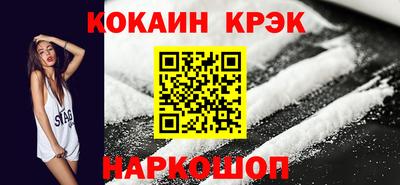 кокаин премиум Краснокаменск
