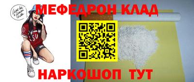 мефедрон Краснознаменск