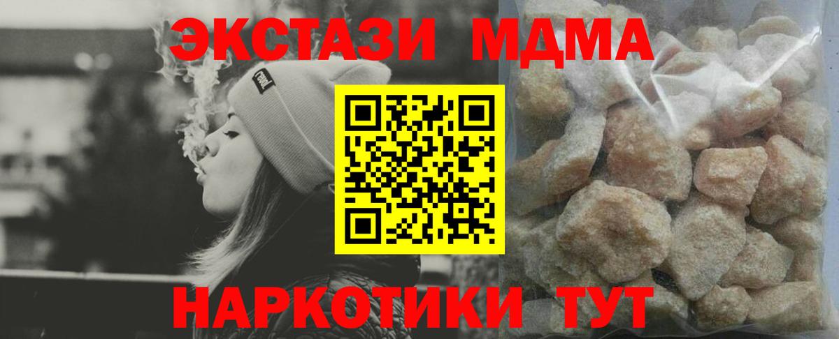 Коркино  МДМА crystal  MDMA  МДМА молли  Вход с VPN 