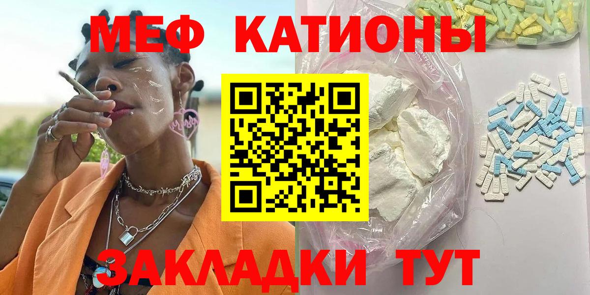 Мефедрон мука Коркино