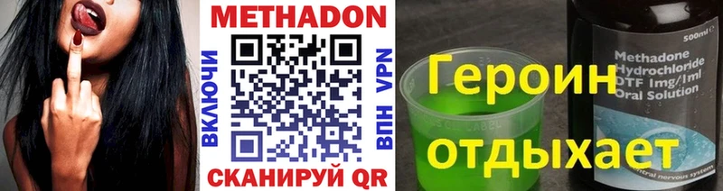 Метадон methadone  Коркино 