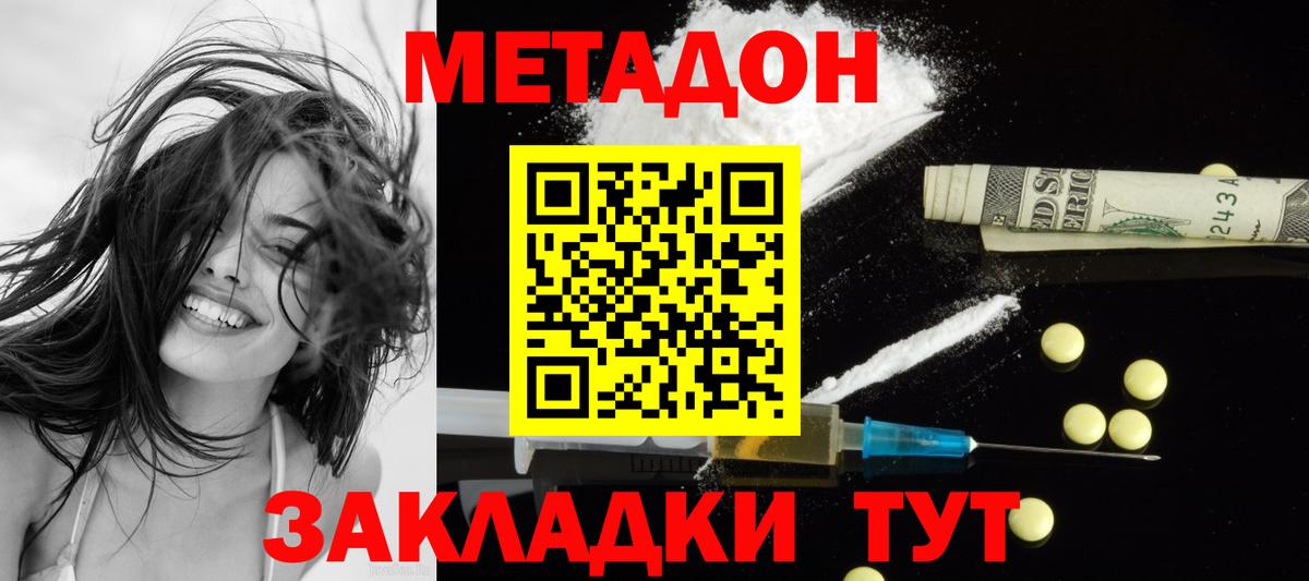 МЕТАДОН VHQ  МЕТАДОН белоснежный  Коркино  Вход с VPN 