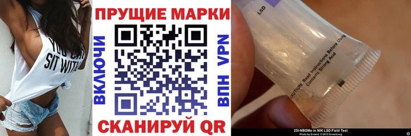 закладки  Коркино  Марки 25I-NBOMe 1,8мг 