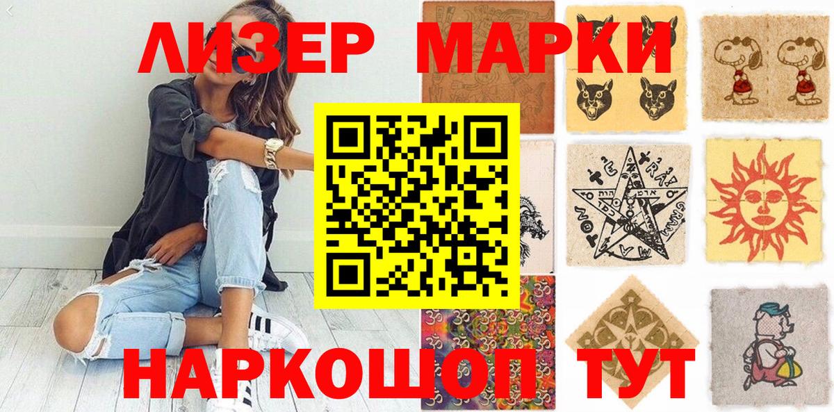Коркино  Марки 25I-NBOMe  Вход с VPN  Марки 25I-NBOMe 1500мкг 